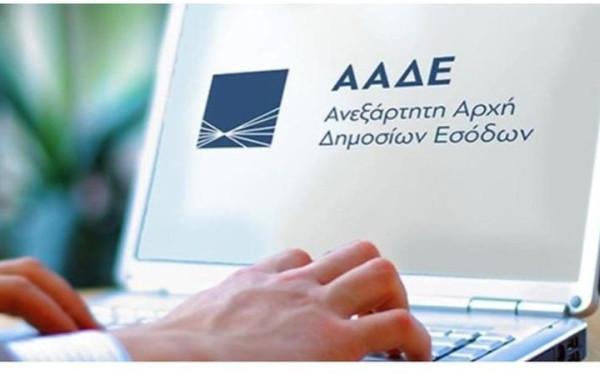 Πότε η Εφορία «σβήνει» οφειλές σε υπερχρεωμένα νοικοκυριά ενταγμένα στον ν. Κατσέλη