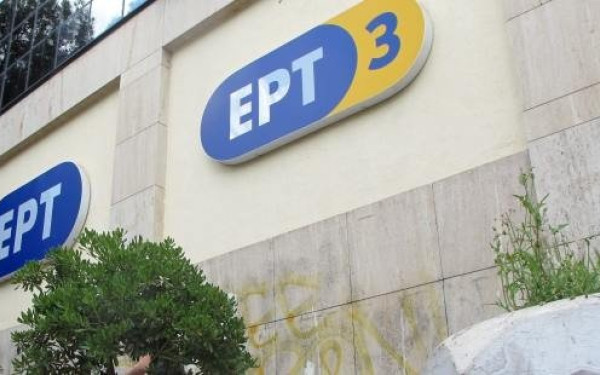 ΕΣΗΕΜΘ: "Ξεσήκωσαν ρεπορτάζ της ΕΡΤ3 στο κανάλι Έψιλον" 