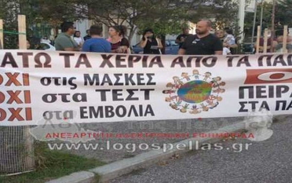 Γιαννιτσά: Πορεία κατά της μάσκας για τους μαθητές