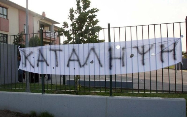 Υπό κατάληψη το 1o ΓΕΛ Πανοράματος - Μαθήτριες καταγγέλλουν ανάρμοστη συμπεριφορά καθηγητή