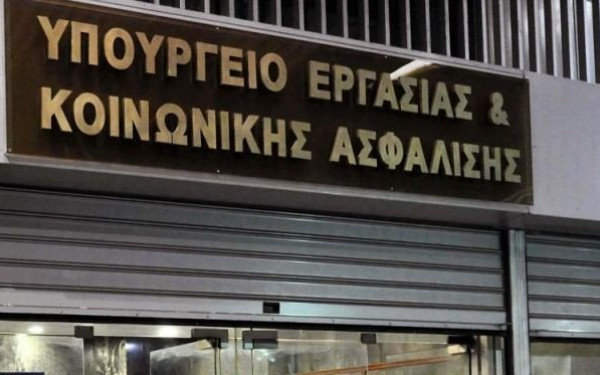 Πρώτη συνεδρίαση της Κυβερνητικής Επιτροπής για την Κοινωνική Ένταξη των Ρομά