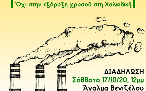 Ξεσηκωμός σήμερα κατά της καύσης σκουπιδιών στη Θεσσαλονίκη