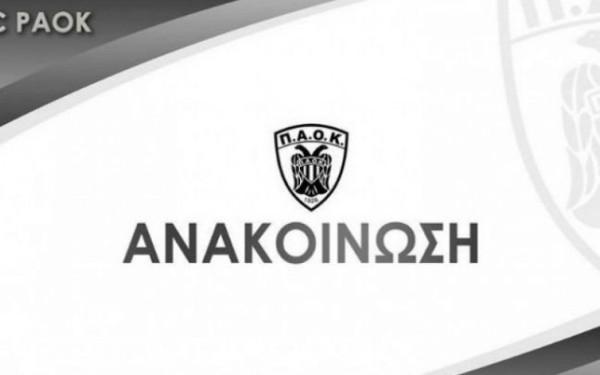 Ερασιτέχνης ΠΑΟΚ: «Η συνάντηση με ανθρώπους του Μυστακίδη αφορούσε στην επιθυμία του επιχειρηματία να ενισχύσει την ανδρική ομάδα του βόλεϊ» Ερασιτέχνης ΠΑΟΚ: «Η συνάντηση με ανθρώπους του Μυστακίδη αφορούσε στην επιθυμία του επιχειρηματία να ενισχύσει την ανδρική ομάδα του βόλεϊ»