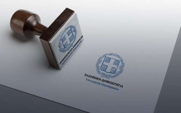 Σε δημόσια διαβούλευση το νομοσχέδιο του υπ. Εσωτερικών για την πολυεπίπεδη διακυβέρνηση - Τι προβλέπει