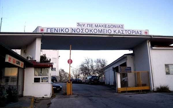 Διευθύντρια Καρδιολογικής Κλινικής νοσοκομείου Καστοριάς: «Ιδιώτες γιατροί προπαγανδίζουν κατά του εμβολίου» Διευθύντρια Καρδιολογικής Κλινικής νοσοκομείου Καστοριάς: «Ιδιώτες γιατροί προπαγανδίζουν κατά του εμβολίου»