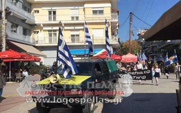 Γιαννιτσά: Αψήφησαν τα μέτρα κι έκαναν παρέλαση! (Βίντεο)