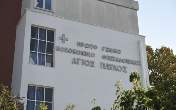 Θεσσαλονίκη: Εκκενώθηκε ο "Άγιος Παύλος" - Θα δέχεται πλέον μόνο ασθενείς με Covid-19