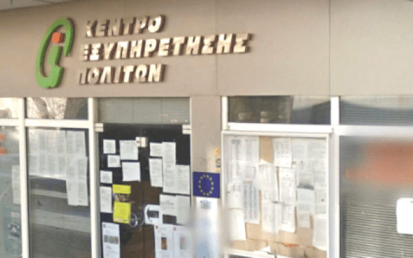 Καταργούνται από τα συστήματα των ΚΕΠ 71 διαδικασίες του e-ΕΦΚΑ και του ΟΠΕΚΑ