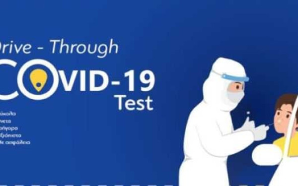 Γιαννιτσά: Δωρεάν rapid tests για όλους την Τετάρτη