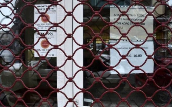 Λιανεμπόριο: Αποζημίωση ειδικού σκοπού έως 4.000 ευρώ για τις επιχειρήσεις που μένουν κλειστές τον Απρίλιο 
