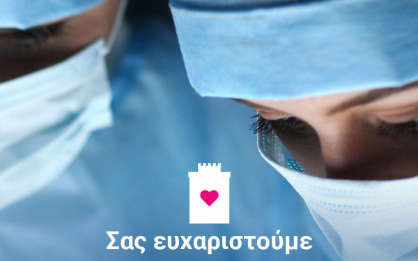 Δωρεάν αεροπορικά εισιτήρια από την SKY express σε όλο το προσωπικό των ΜΕΘ, γιατρούς και νοσηλευτές, της Θεσσαλονίκης 