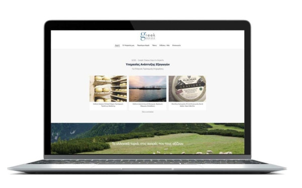 Ένα σάιτ για τις εξαγωγές ελληνικών τυροκομικών