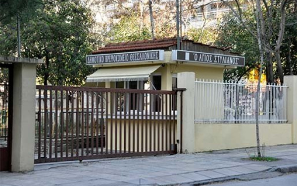 Εργαζόμενοι Δήμου Θεσσαλονίκης: Ανακρίβειες σε βάρος των εργαζόμενων για το βρεφοκομείο «Άγιος Στυλιανός»