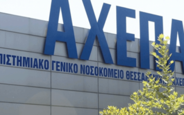 Καμπάνια ενημέρωσης για την Παγκόσμια Ημέρα Θρόμβωσης από την Α’ Προπαιδευτική Παθολογική Κλινική του ΑΠΘ του ΑΧΕΠΑ