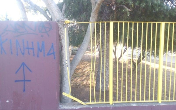 Θεσσαλονίκη: Χειροπέδες σε τρεις ανηλίκους για φθορές σε σχολείο υπό κατάληψη στον Λαγκαδά