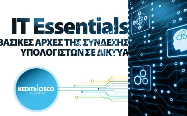 Ανάρπαστα τα σεμινάρια ΚΕΔΗΘ-Cisco για I.T. και Κυβερνοασφάλεια