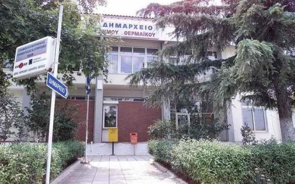 Αντίθετος ο Δήμος Θερμαϊκού στην παραχώρηση ακινήτων του Δημοσίου 