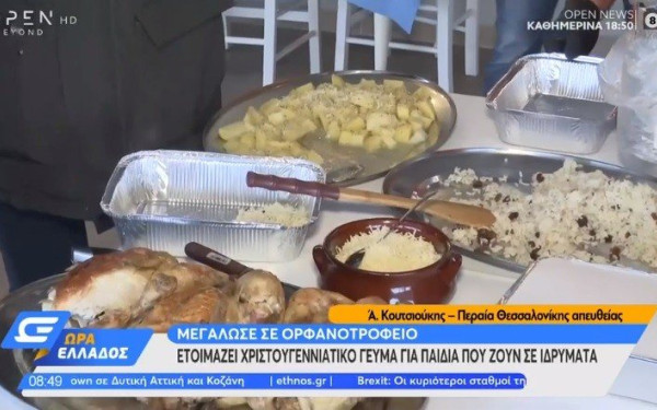 Θεσσαλονίκη: Μεγάλωσε σε ορφανοτροφείο και τώρα μαγειρεύει για παιδάκια που ζουν σε ιδρύματα (Βίντεο)