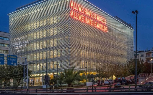 Ίδρυμα Ωνάση: Δωρεά άνω του 1 εκατ. ευρώ για την Εθνική Εκστρατεία Εμβολιασμού