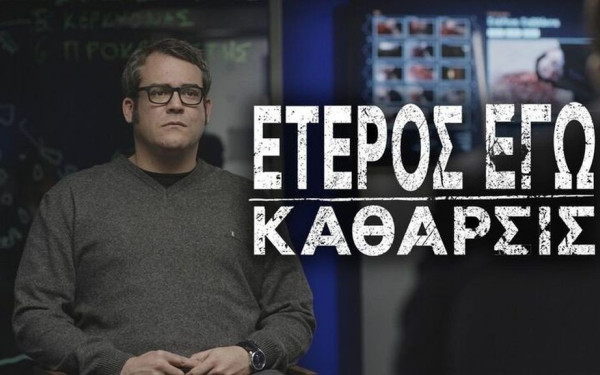 Πυγμαλίωνα, θα μπορούσε το «Έτερος Εγώ» να γίνει βιντεοπαιχνίδι;