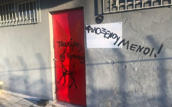 Θεσσαλονίκη: Βανδαλισμοί και χυδαία συνθήματα στο γήπεδο του Ωραιοκάστρου (Φωτ.)