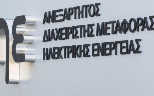 ΑΔΜΗΕ: Διπλασιασμός καθαρών κερδών το 2023 - Στα 116,6 εκατ. ευρώ για τον όμιλο