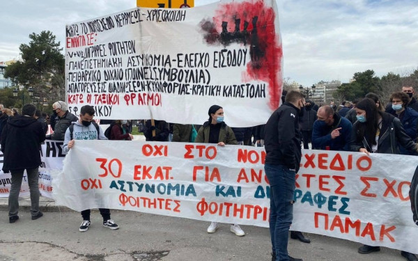 Θεσσαλονίκη: Στους δρόμους και σήμερα οι φοιτητές - Συλλαλητήριο στο Άγαλμα Βενιζέλου