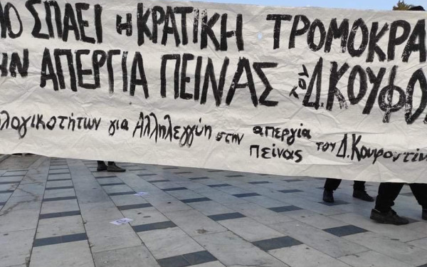 Νέα συγκέντρωση το απόγευμα για τον Δ.Κουφοντίνα στη Θεσσαλονίκη