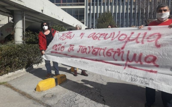  Σε εξέλιξη συγκέντρωση διαμαρτυρίας στην Πρυτανεία του ΑΠΘ: "Έξω η αστυνομία από τα πανεπιστήμια" (Φωτ.)