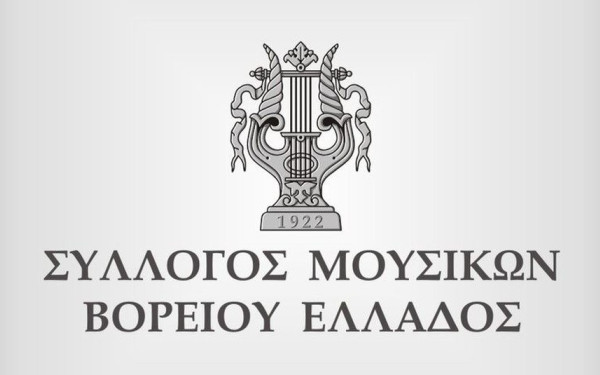  Σύλλογος Μουσικών Β.Ελλάδος: H κ. Μενδώνη ταύτισε απερίφραστα την υποκρισία με την υποκριτική τέχνη