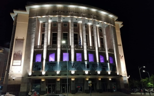 Κρατικό Θέατρο Βορείου Ελλάδος: Αναλυτικά η πρόσκληση ενδιαφέροντος για τη θέση του καλλιτεχνικού διευθυντή