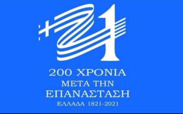 Το Κοινοβούλιο του Καναδά γιορτάζει τα 200 χρόνια της Ελληνικής Επανάστασης