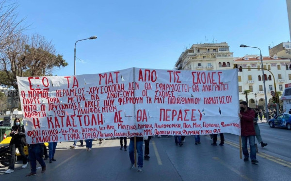 Στους δρόμους σήμερα οι φοιτητές - Παραμένει αποκλεισμένο το ΑΠΘ