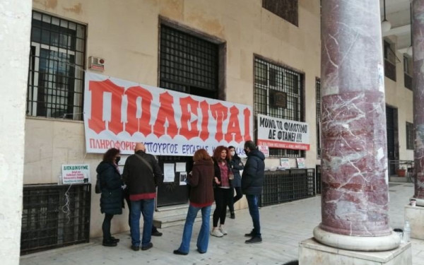 48ωρη προειδοποιητική απεργία στον ΕΦΚΑ