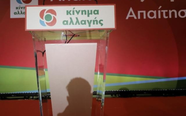 ΚΙΝΑΛ: Ο κ. Μητσοτάκης έδειξε το πραγματικό πρόσωπο της Δεξιάς