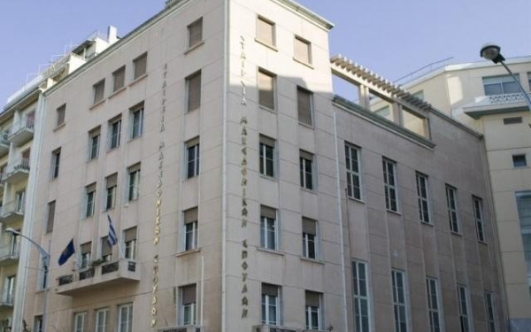 Καρφιά και κατηγορίες στην Εταιρεία Μακεδονικών Σπουδών