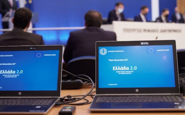 Θετική η πορεία υλοποίησης του «Ελλάδα 2.0» σύμφωνα με την Έκθεση των Επιτροπών Προϋπολογισμών και Οικονομικών και Νομισματικών Υποθέσεων του Ευρωκοινοβουλίου Θετική η πορεία υλοποίησης του «Ελλάδα 2.0» σύμφωνα με την Έκθεση των Επιτροπών Προϋπολογισμών και Οικονομικών και Νομισματικών Υποθέσεων του Ευρωκοινοβουλίου
