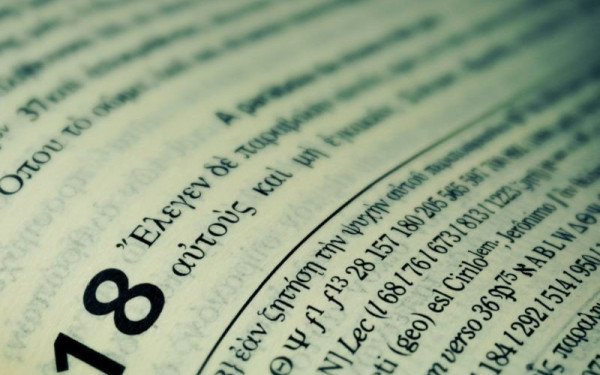 Παγκόσμια Ημέρα Ελληνικής Γλώσσας - «Η ελληνική γλώσσα στη διαχρονία της … η αναμάγευση του κόσμου» (βίντεο)