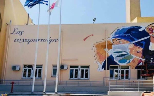 ΠΚΜ και ΑΧΕΠΑ συμμετέχουν στο ευρωπαϊκό έργο INCAREHEART για τη βελτίωση της υγειονομικής περίθαλψης