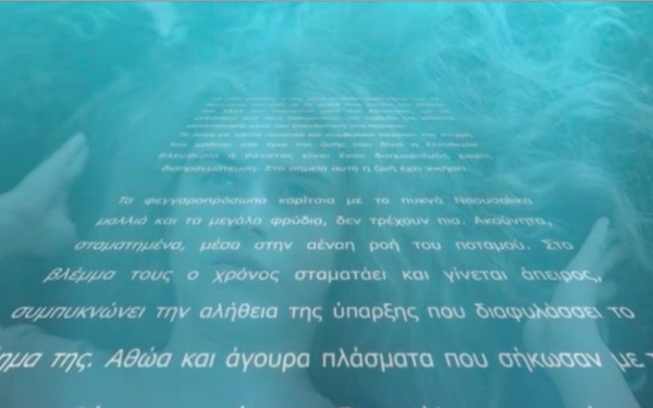 «Ελευθερία ή Θάνατος» - Έκθεση φωτογραφίας εμπνευσμένη από τη θυσία των γυναικών της Νάουσας τον Απρίλιο του 1822