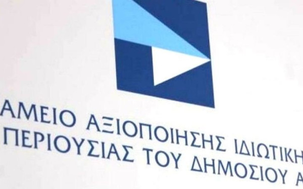 ΤΑΙΠΕΔ: Τέσσερις προσφορές για την αξιοποίηση του ακινήτου στη Νέα Ηράκλεια Χαλκιδικής