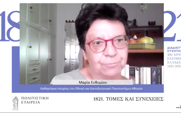 Ο σημαντικός ρόλος των επιχειρηματιών στην ελληνική Επανάσταση - Τι λέει η ιστορικός Μαρία Ευθυμίου