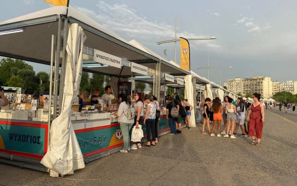 Θεσσαλονίκη: Όλη η σύγχρονη βιβλιοπαραγωγή στο 43ο Φεστιβάλ Βιβλίου - Σήμερα σηκώνει αυλαία