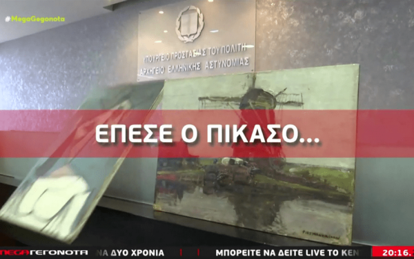 Φιλότεχνος κλέφτης, ανίδεοι αστυνομικοί: Πιάνουν τον Πικάσο με γυμνά χέρια και τους πέφτει (βίντεο)