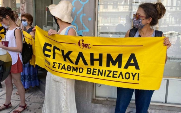 Αρχαία στη Βενιζέλου: 24ωρη απεργία αρχαιολόγων και συγκεντρώσεις διαμαρτυρίας στη Θεσσαλονίκη