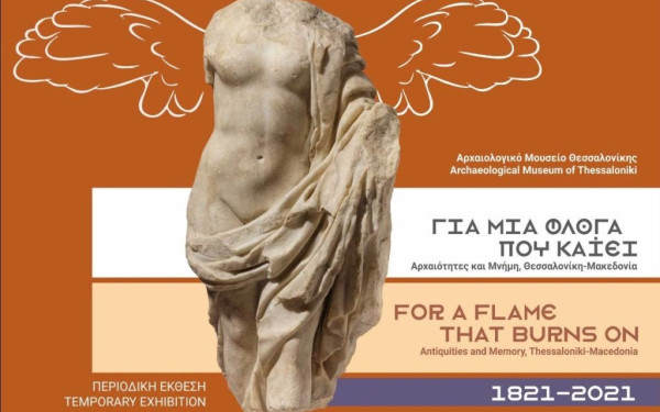 Αρχαιολογικό Μουσείο: «Η φλόγα» της Θεσσαλονίκης και της Μακεδονίας μέσα από 117 αντικείμενα (φωτ.)