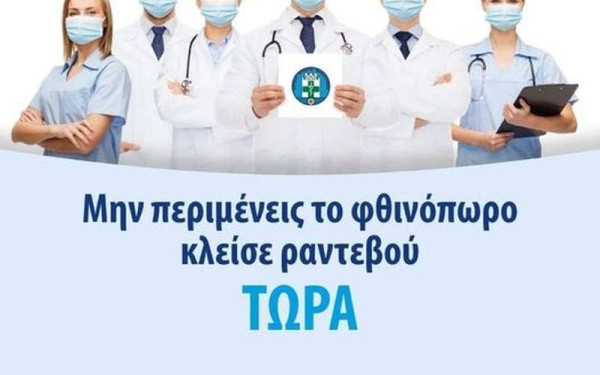  Ιατρικός Σύλλογος Θεσσαλονίκης: «Σήμερα καλούμαστε να επιλέξουμε την επιστήμη ή τον σκοταδισμό»