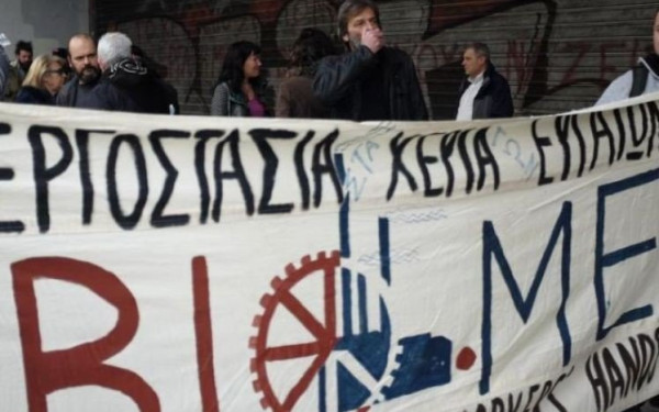 Θεσσαλονίκη: Συναυλιακό τριήμερο «φωτιά» για τα 10 χρόνια της ΒΙΟΜΕ