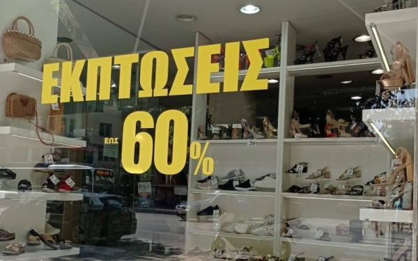 Ένωση Εργαζομένων Καταναλωτών Ελλάδας: Συμβουλές για τις χειμερινές εκπτώσεις