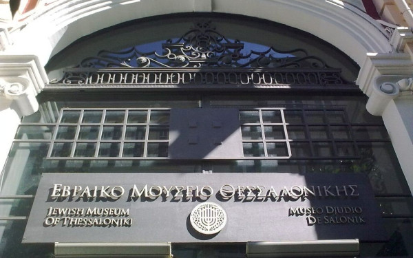 «Η χρυσή εποχή των Εβραίων της Αλανταλούς» σε έκθεση στο Εβραϊκό Μουσείο Θεσσαλονίκης